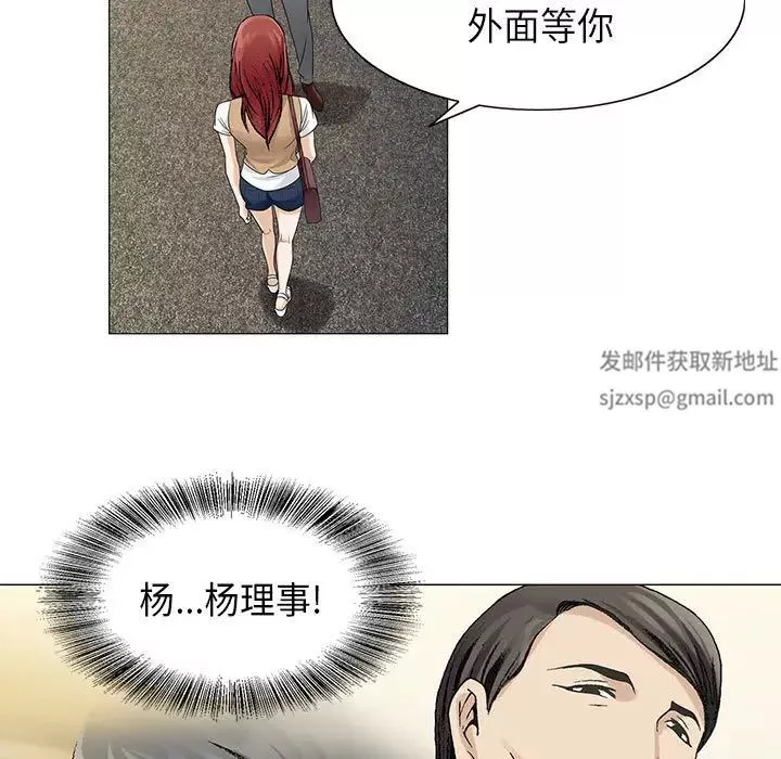 危險水位第3话
