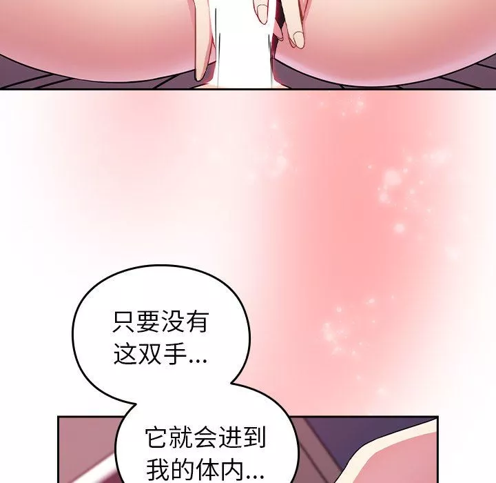 越界的青梅竹馬第4話