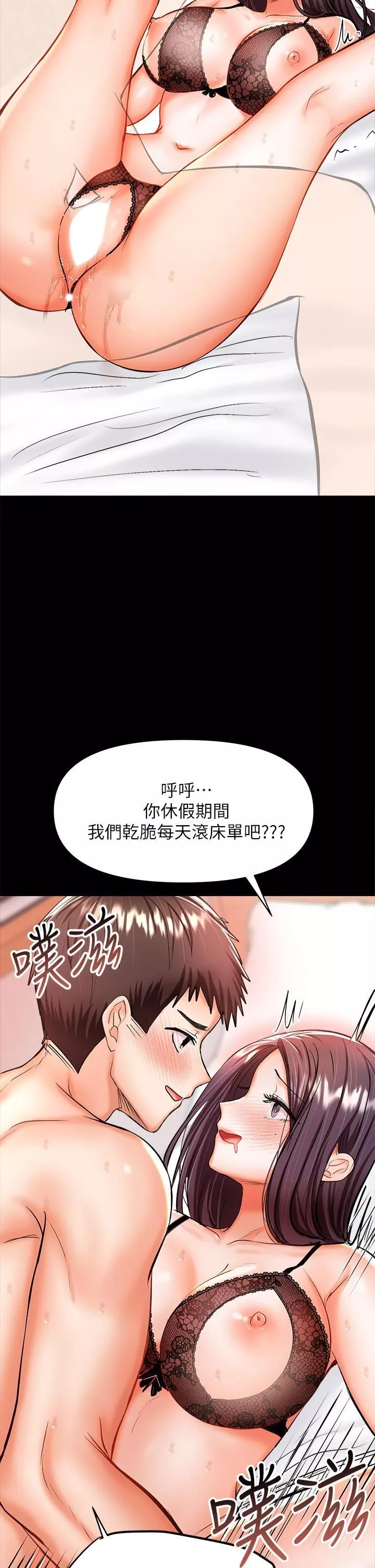 乾爹，請多指教第23話-在傢打炮打到爽