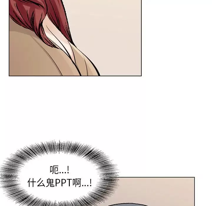 危險水位第3话