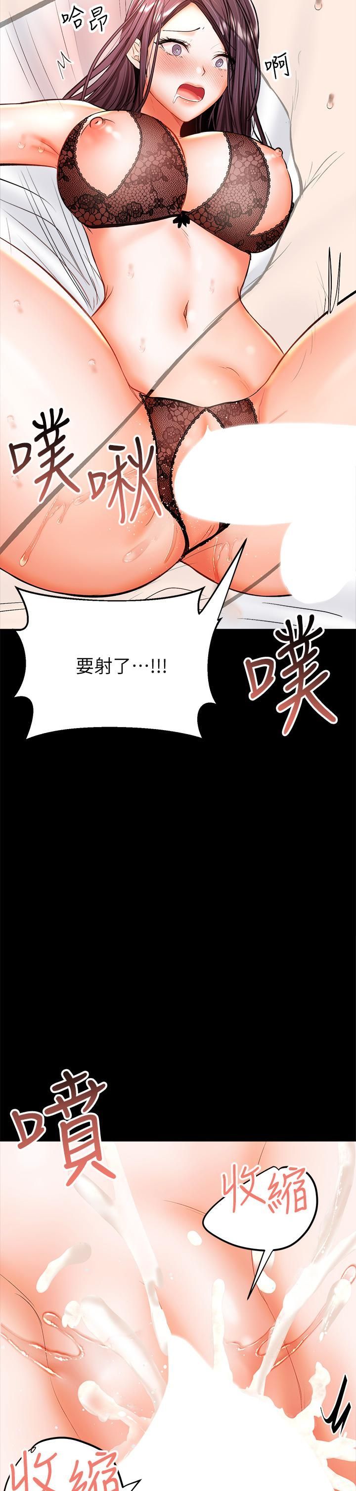 干爹,请多指教第23话-在傢打炮打到爽