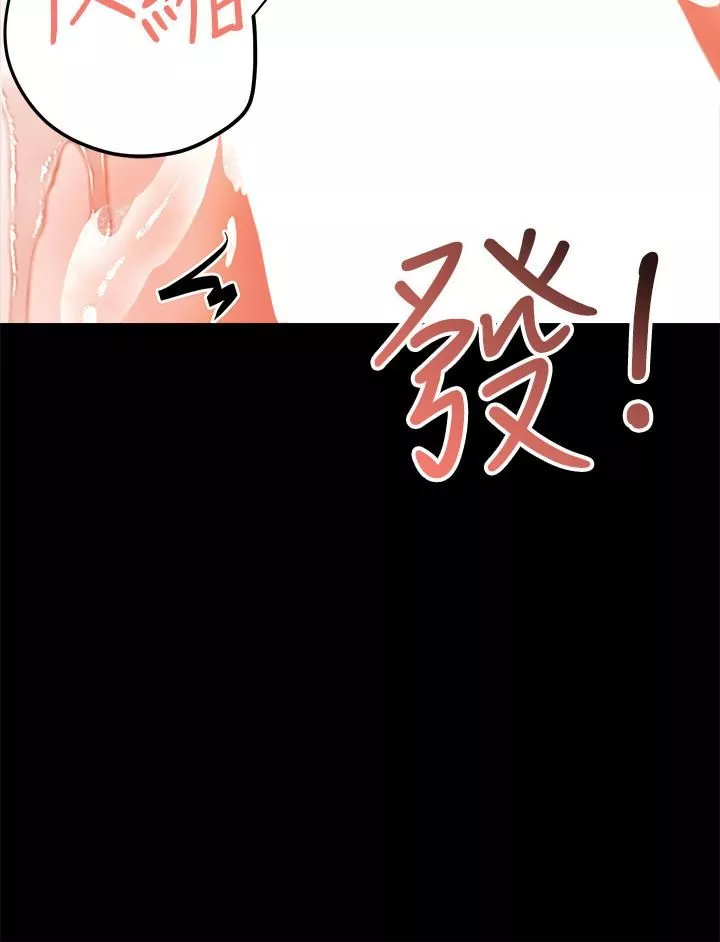 乾爹，請多指教第23話-在傢打炮打到爽