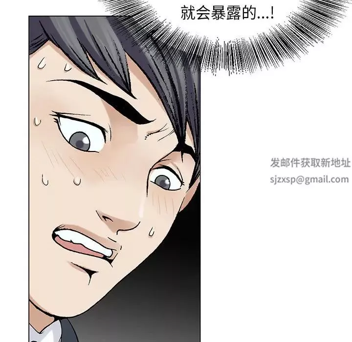 危险水位-第3话 - 图片 98