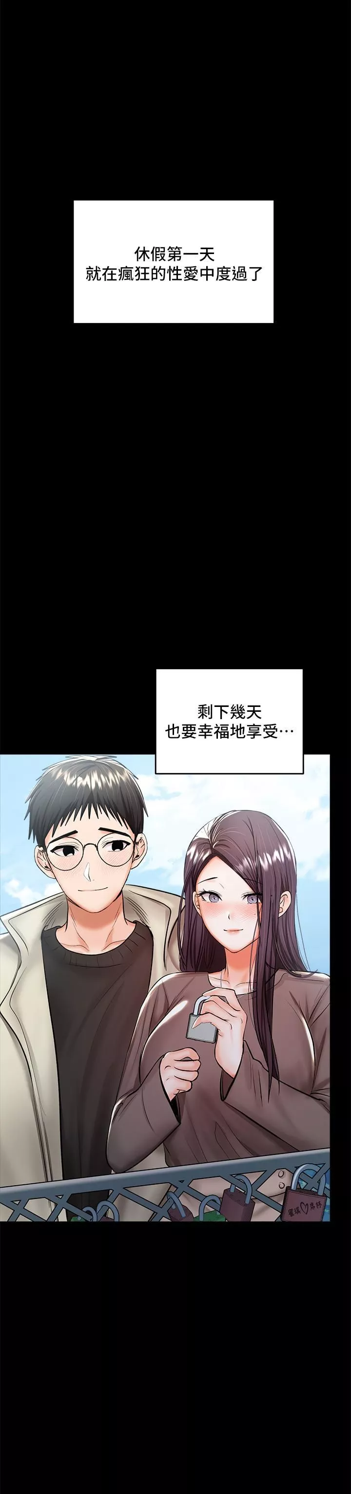 乾爹，請多指教第23話-在傢打炮打到爽