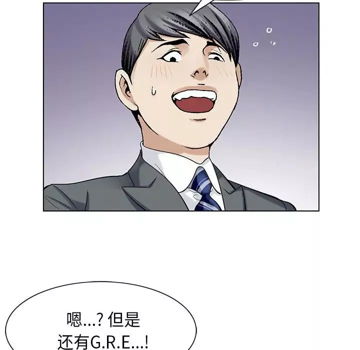 危險水位第3话
