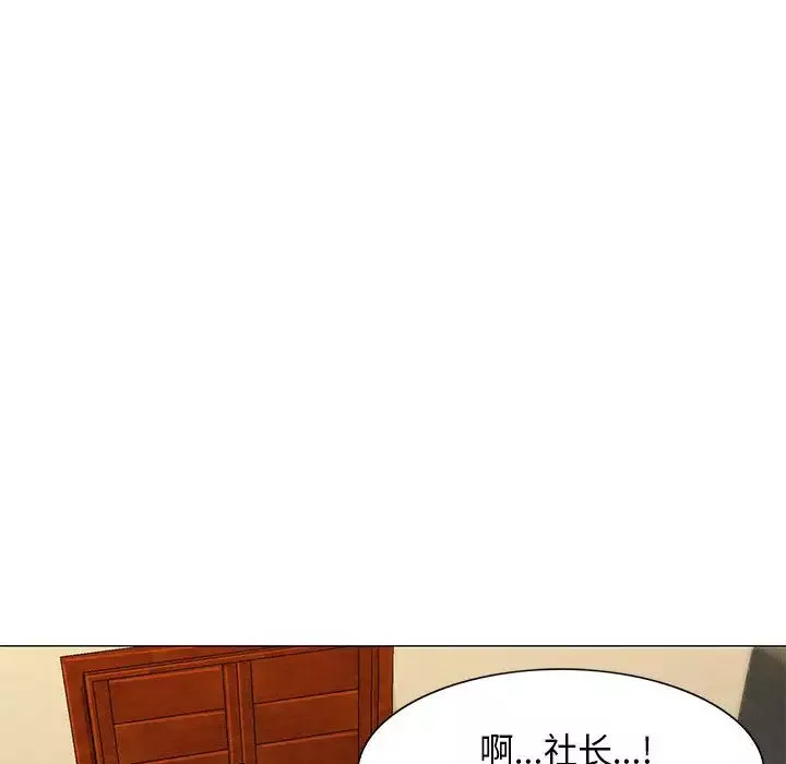 危险水位-第3话 - 图片 101