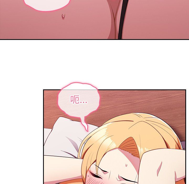 越界的青梅竹马第4话