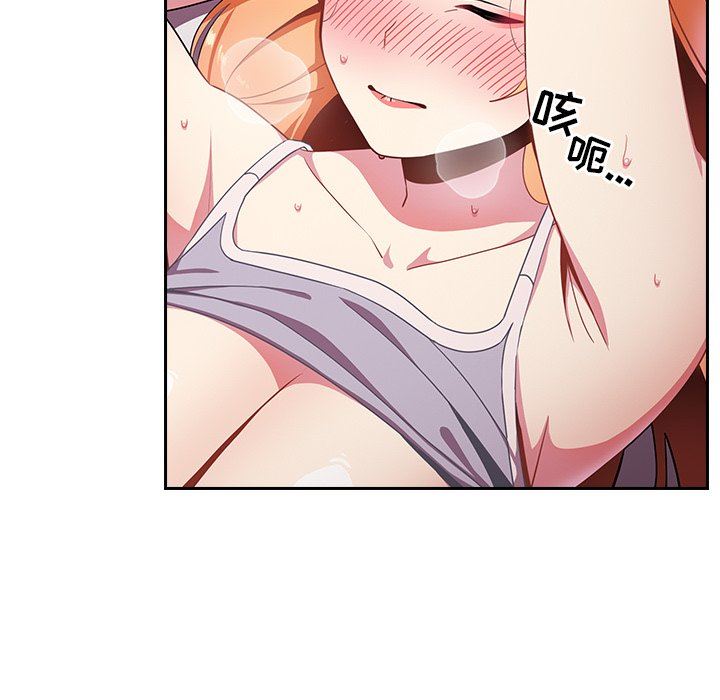 越界的青梅竹马第4话