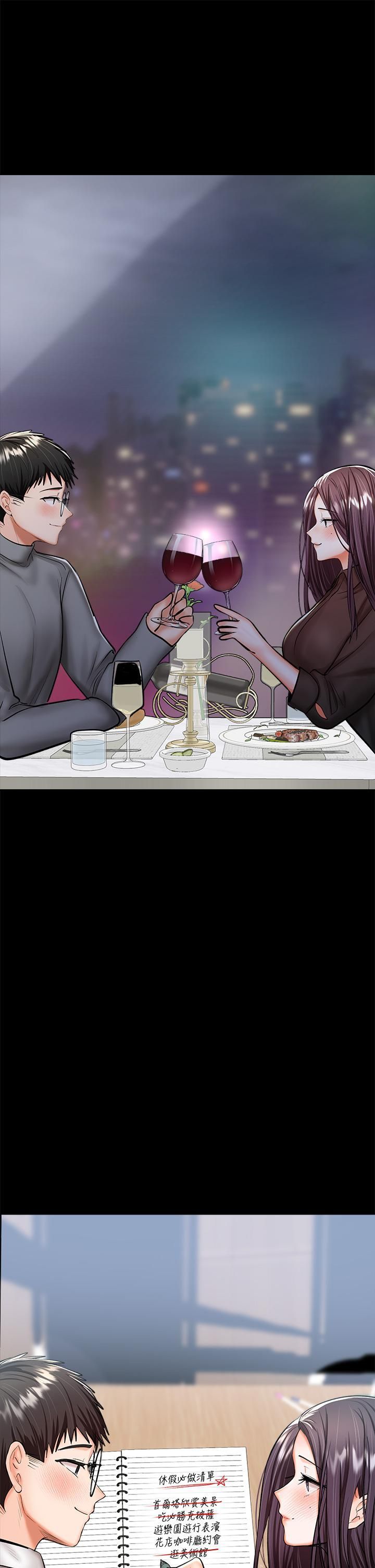 干爹,请多指教第23话-在傢打炮打到爽