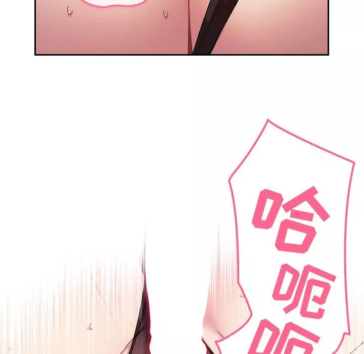 越界的青梅竹馬第4話