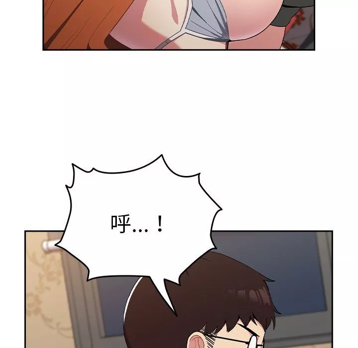 越界的青梅竹馬第4話