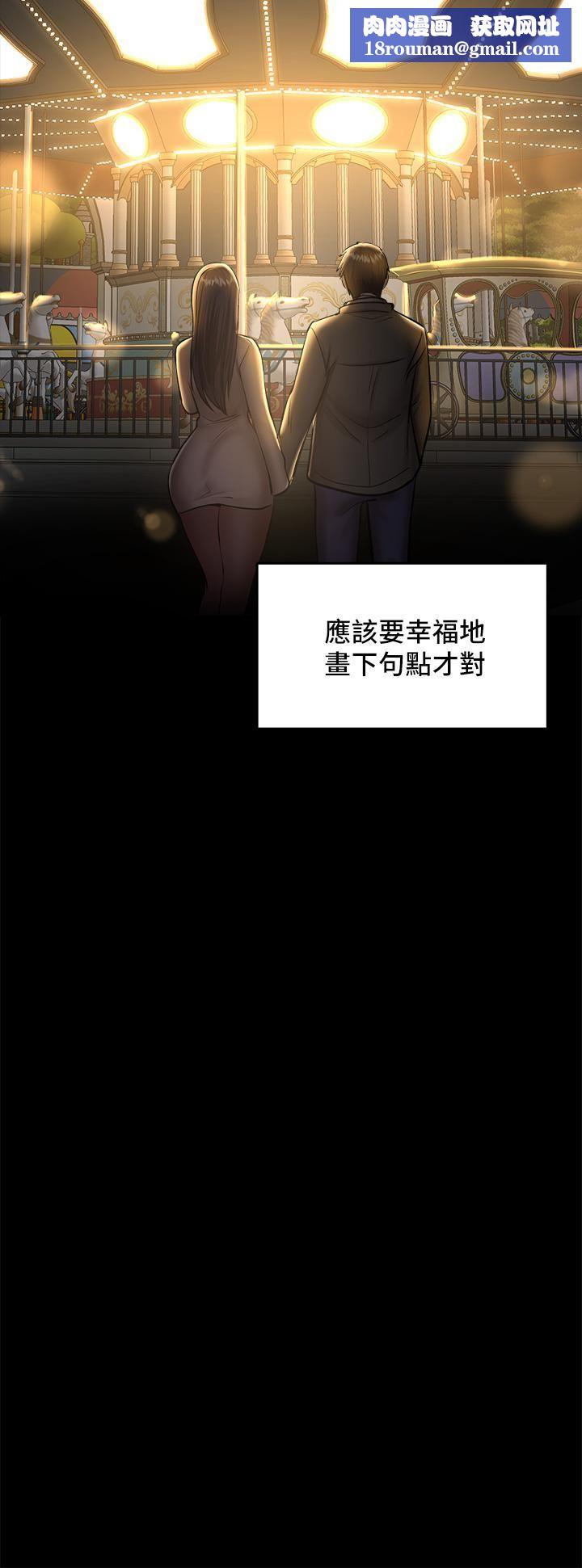 干爹,请多指教第23话-在傢打炮打到爽