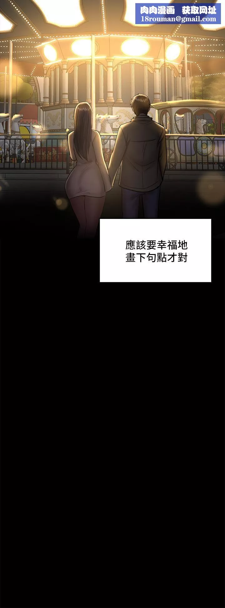 干爹，请多指教-第23话-在傢打炮打到爽 - 图片 28