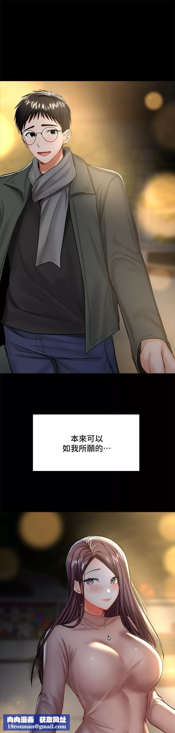 乾爹，請多指教第23話-在傢打炮打到爽