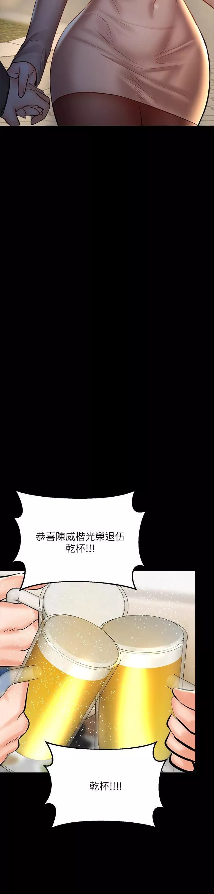 干爹，请多指教-第23话-在傢打炮打到爽 - 图片 30