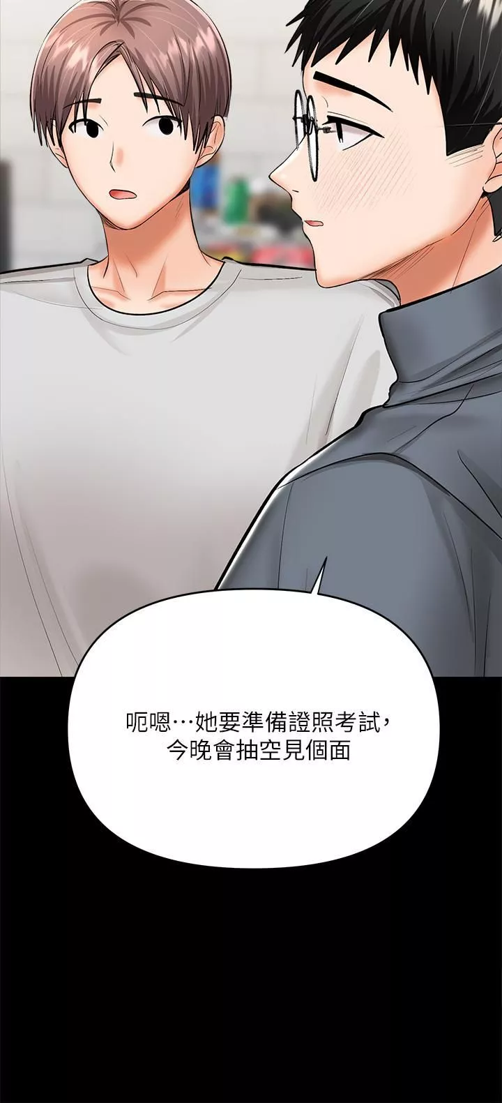 干爹，请多指教-第23话-在傢打炮打到爽 - 图片 32