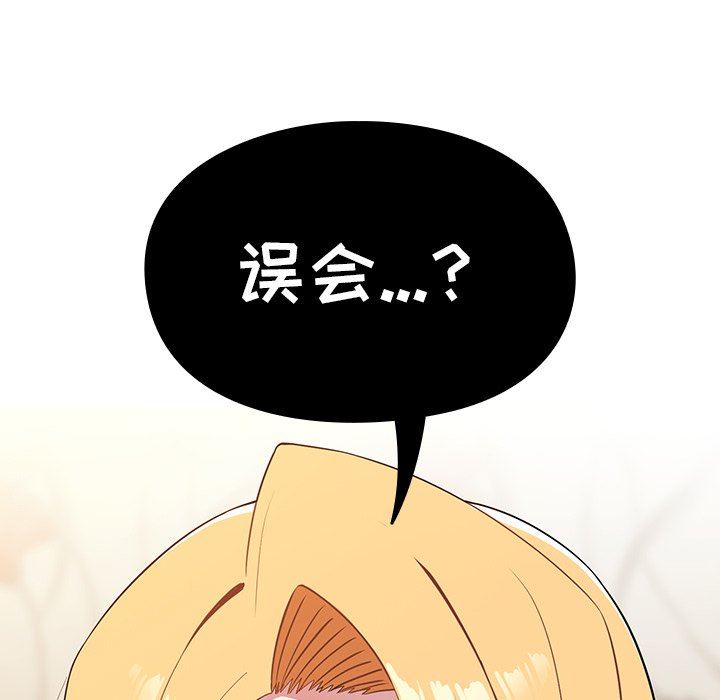 越界的青梅竹馬第4話