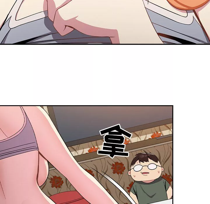 越界的青梅竹馬第4話