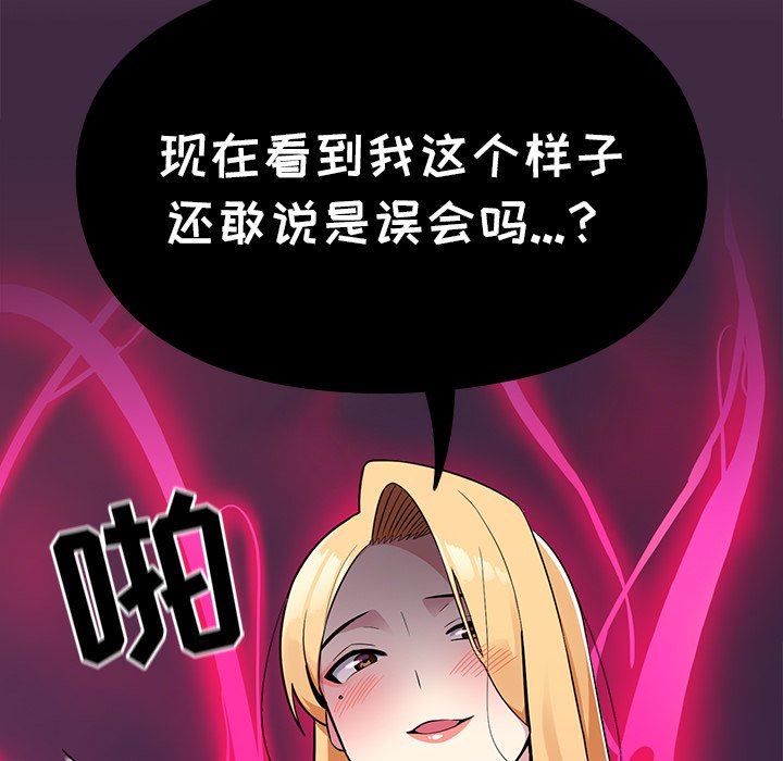 越界的青梅竹马第4话