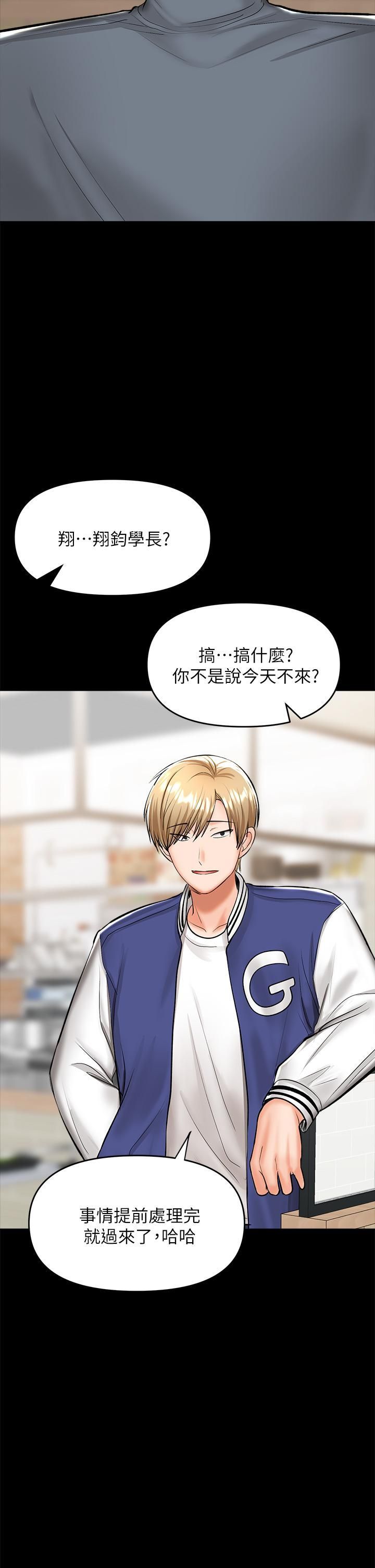 干爹,请多指教第23话-在傢打炮打到爽