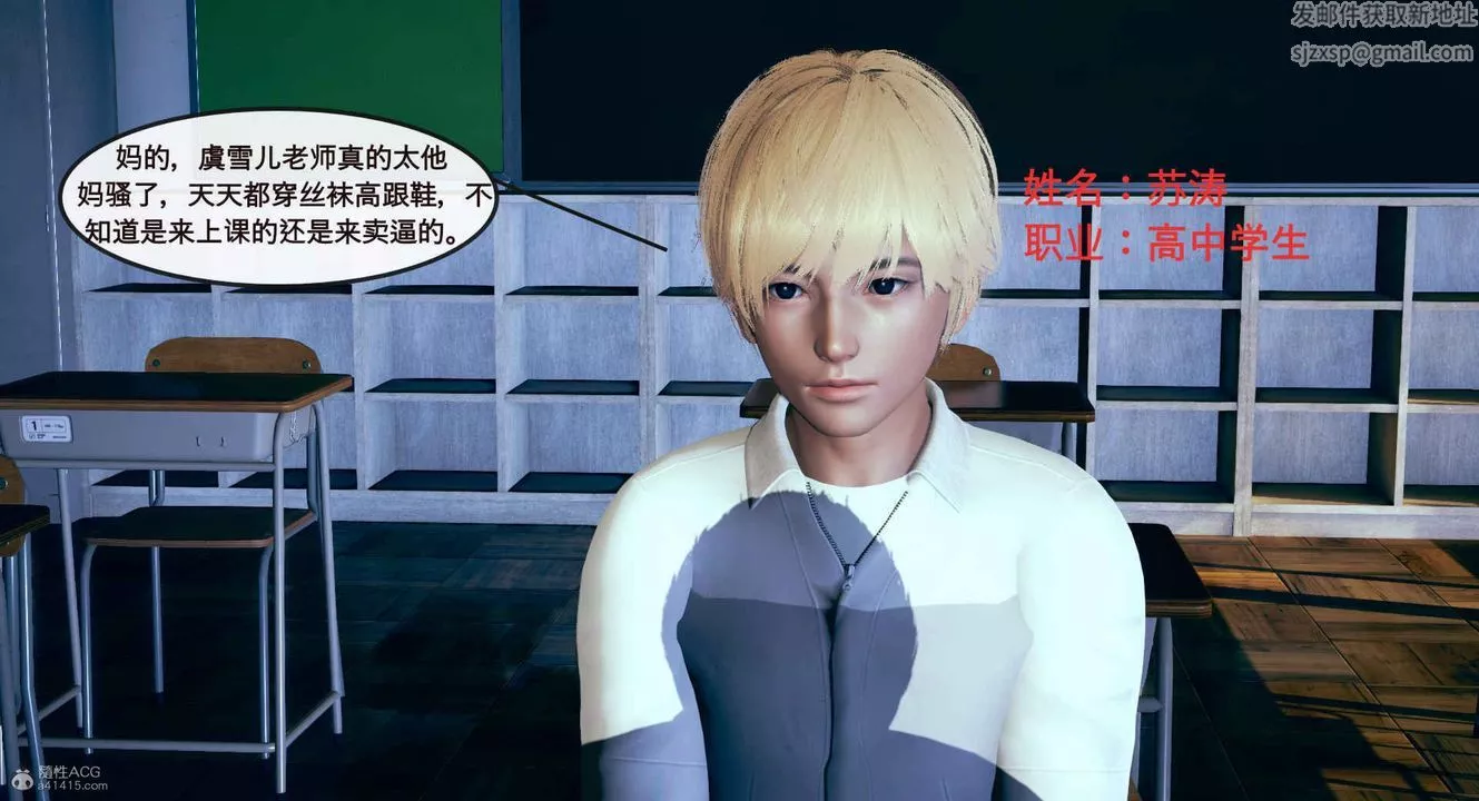 [3D]风骚校园生活-第01话 - 图片 4