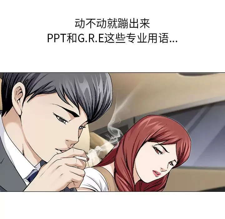 危險水位第4话