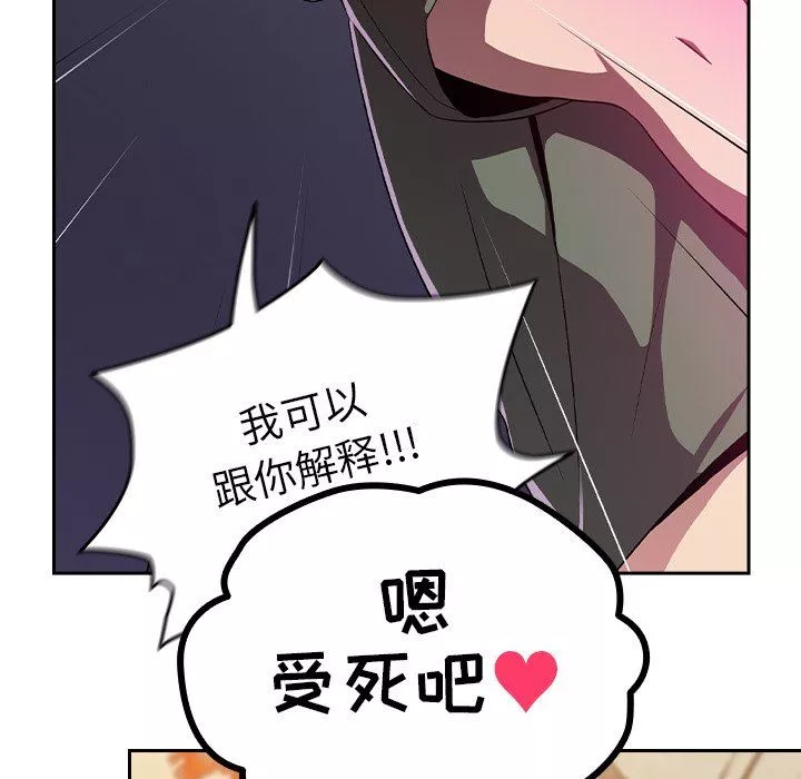 越界的青梅竹馬第4話