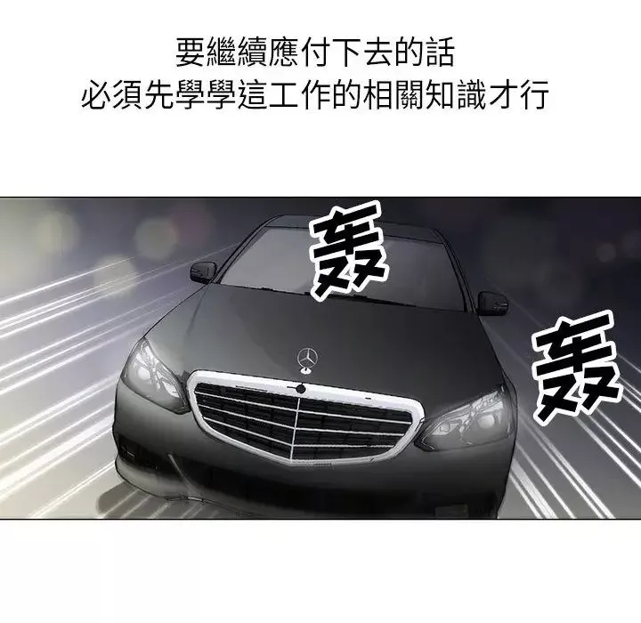 危險水位第4话