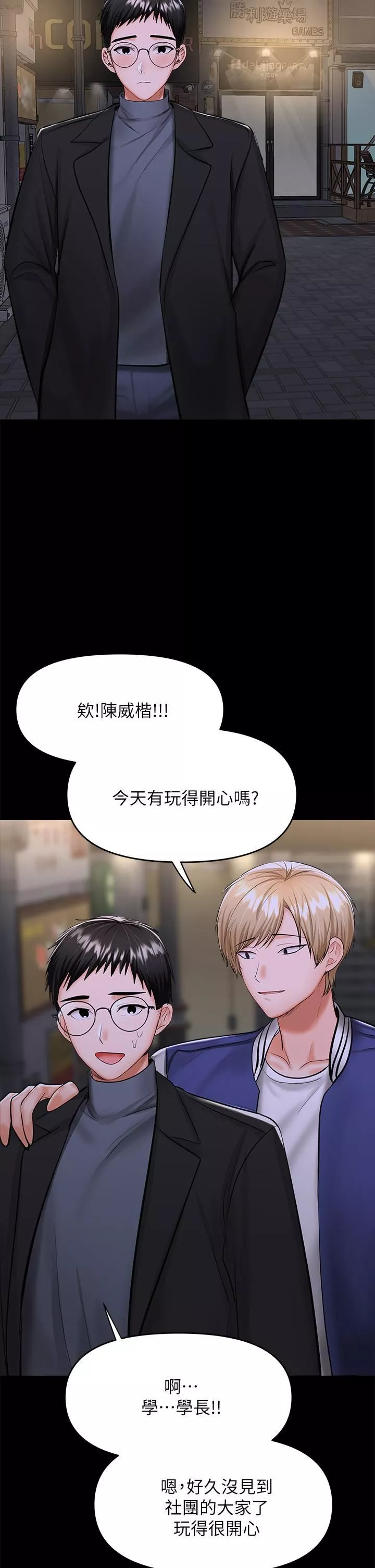 干爹，请多指教-第23话-在傢打炮打到爽 - 图片 39