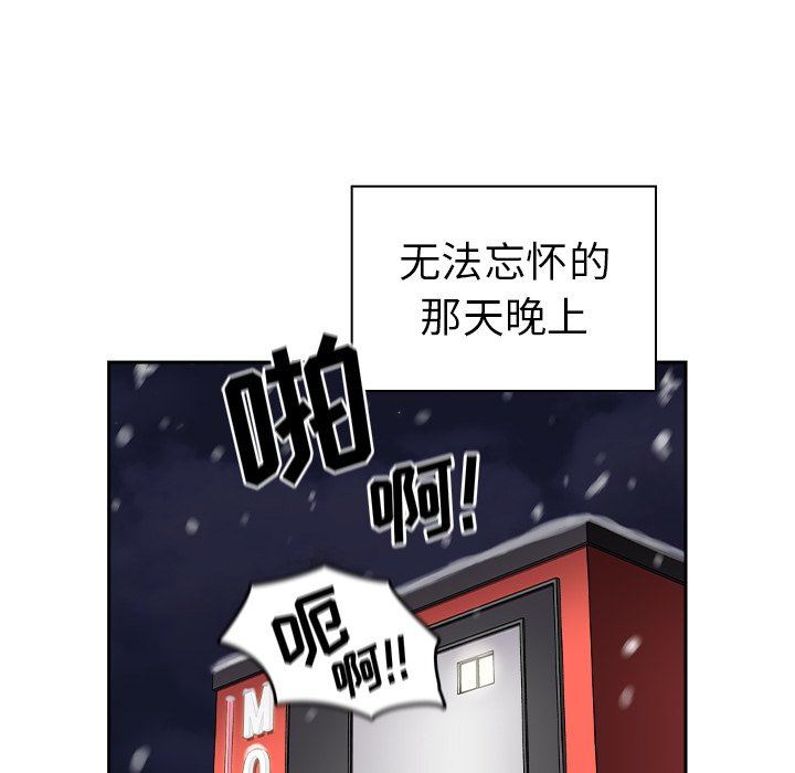 越界的青梅竹马第4话