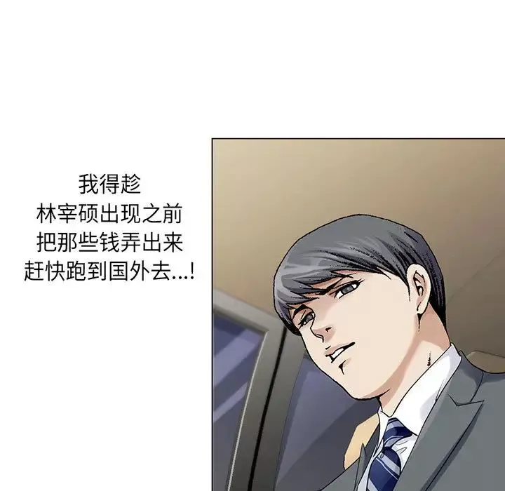 危險水位第4话