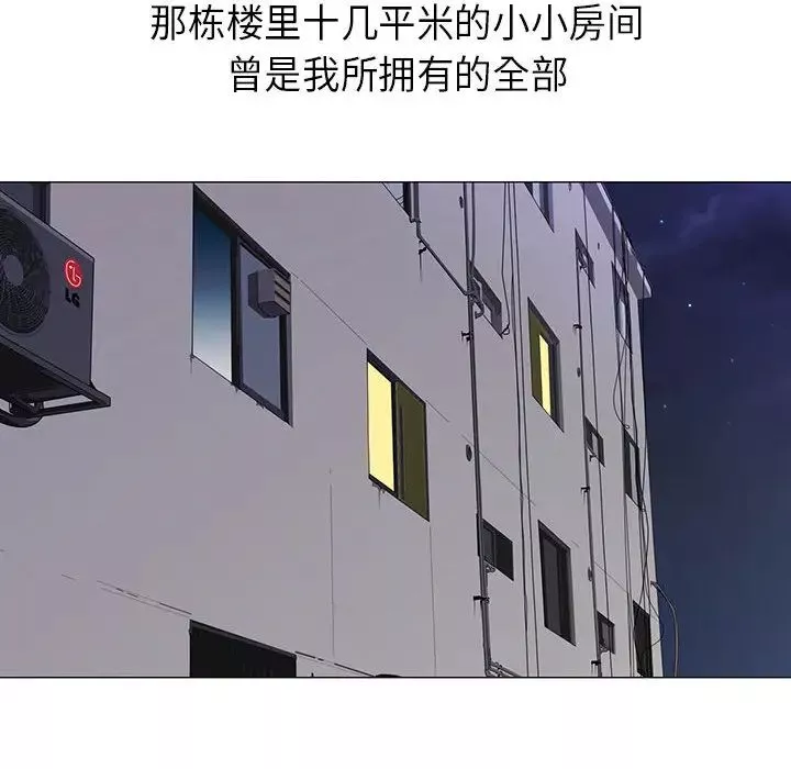 危险水位-第4话 - 图片 12