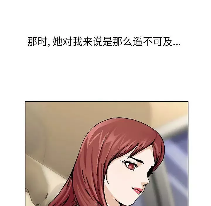 危險水位第4话