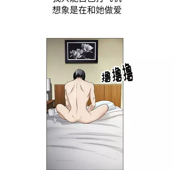 危险水位-第4话 - 图片 15