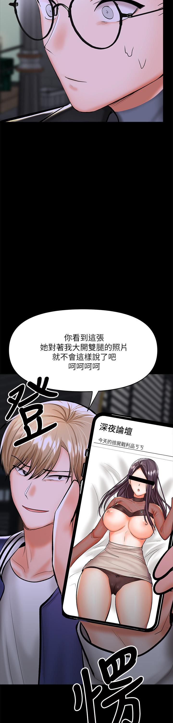 干爹,请多指教第23话-在傢打炮打到爽