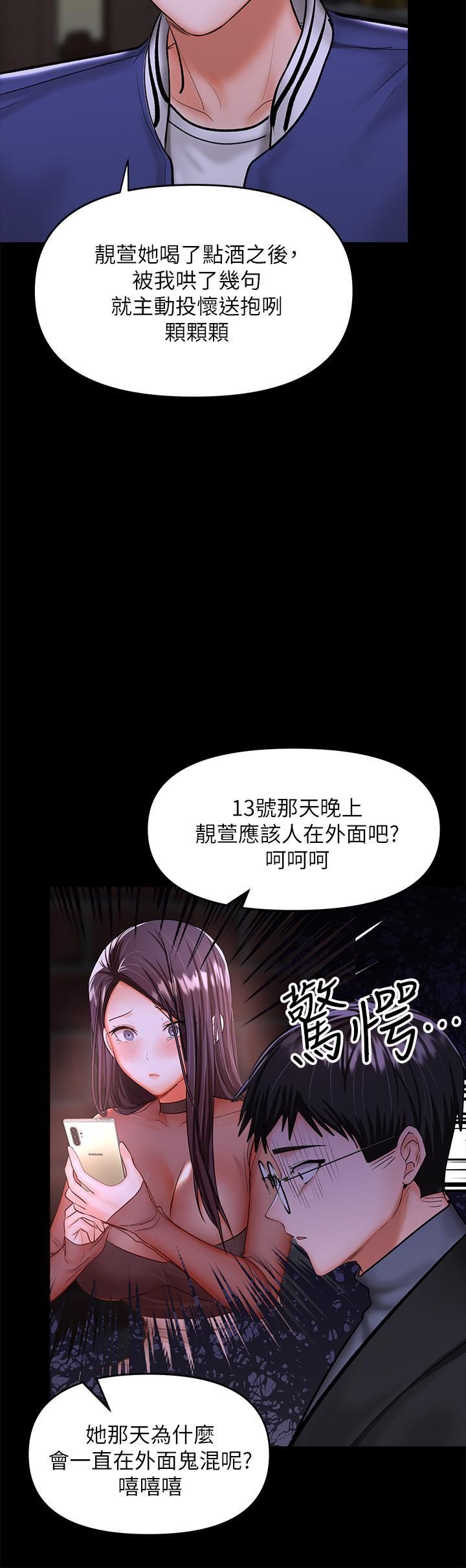 干爹,请多指教第23话-在傢打炮打到爽