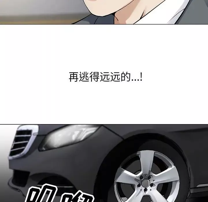 危险水位-第4话 - 图片 18