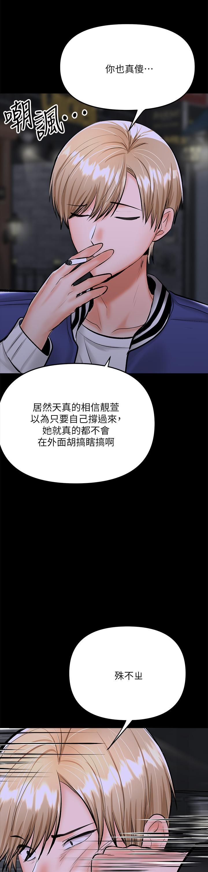 干爹,请多指教第23话-在傢打炮打到爽
