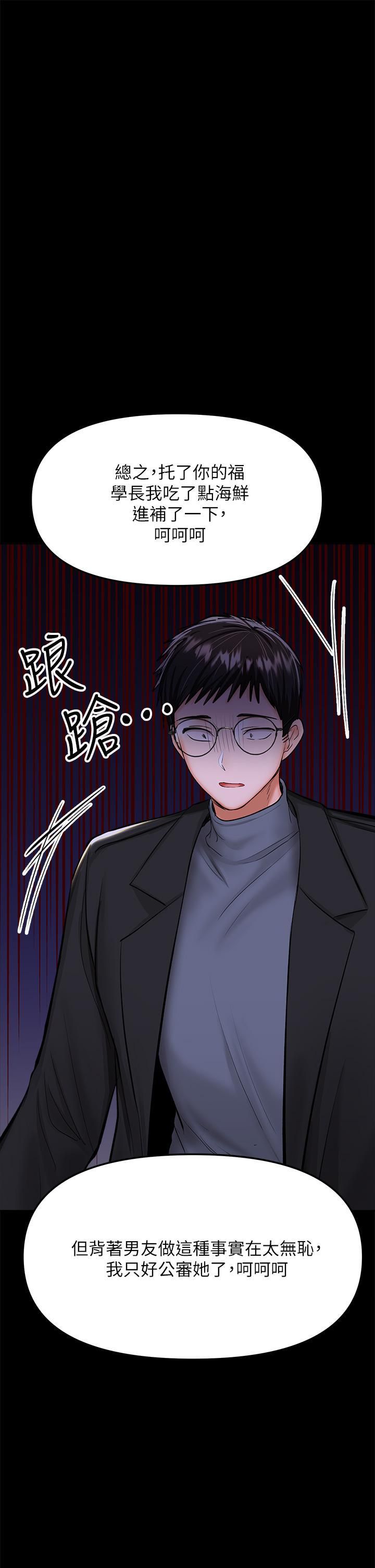 干爹,请多指教第23话-在傢打炮打到爽