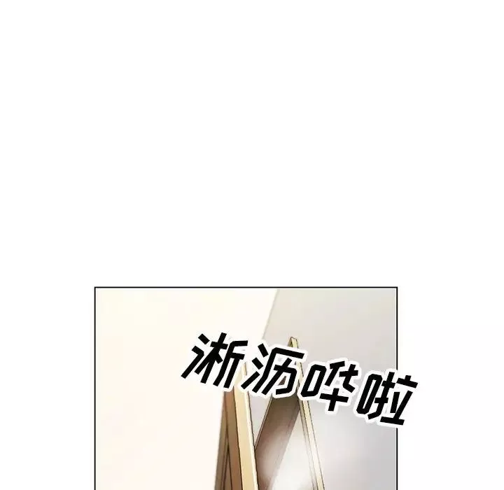 危險水位第4话