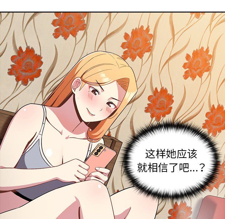 越界的青梅竹馬第4話