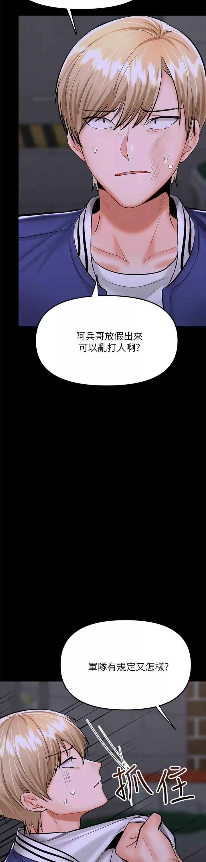 干爹，请多指教-第23话-在傢打炮打到爽 - 图片 52