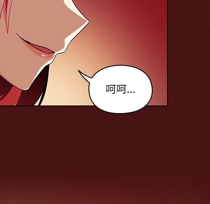 越界的青梅竹马第4话