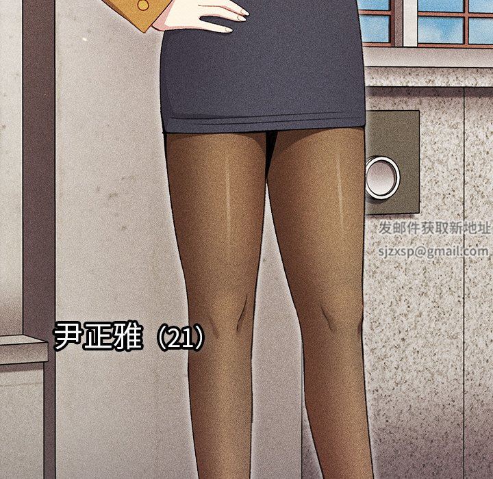 越界的青梅竹马第4话