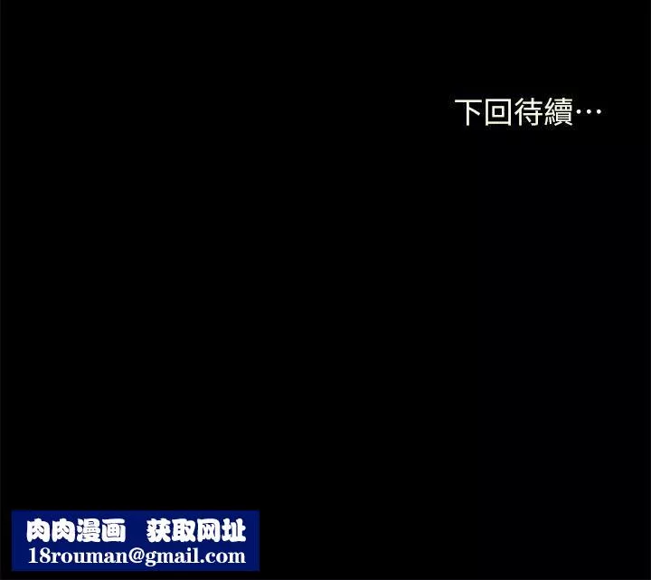 干爹，请多指教-第23话-在傢打炮打到爽 - 图片 55