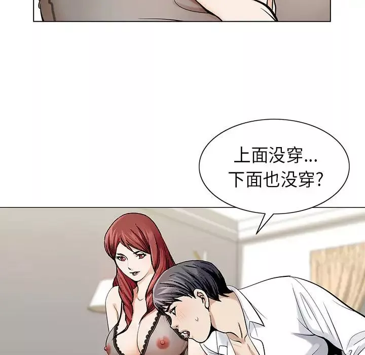 危险水位-第4话 - 图片 32