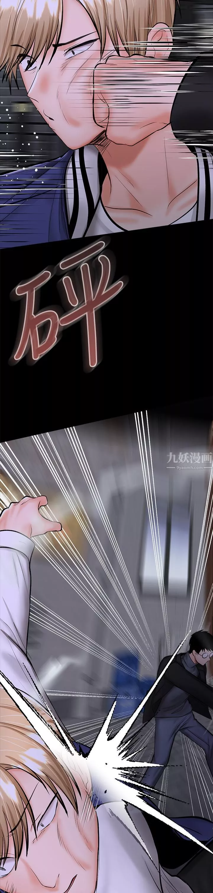 干爹，请多指教-第24话-兵变噼腿的渣女 - 图片 2