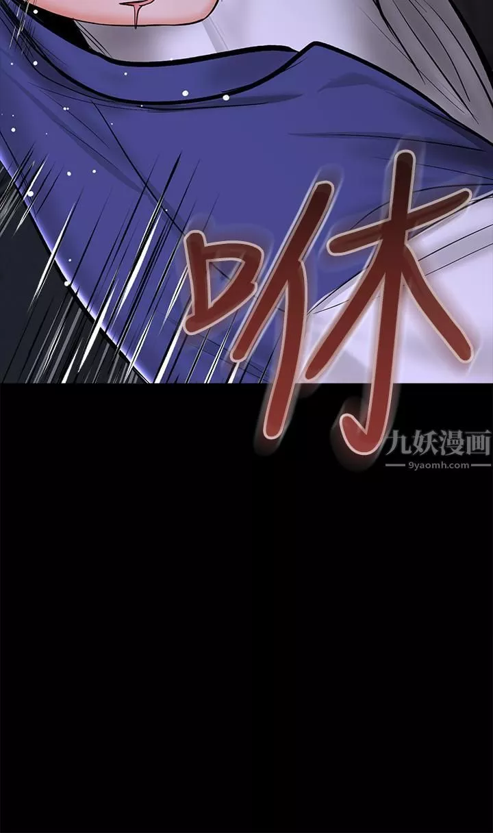 干爹，请多指教-第24话-兵变噼腿的渣女 - 图片 3