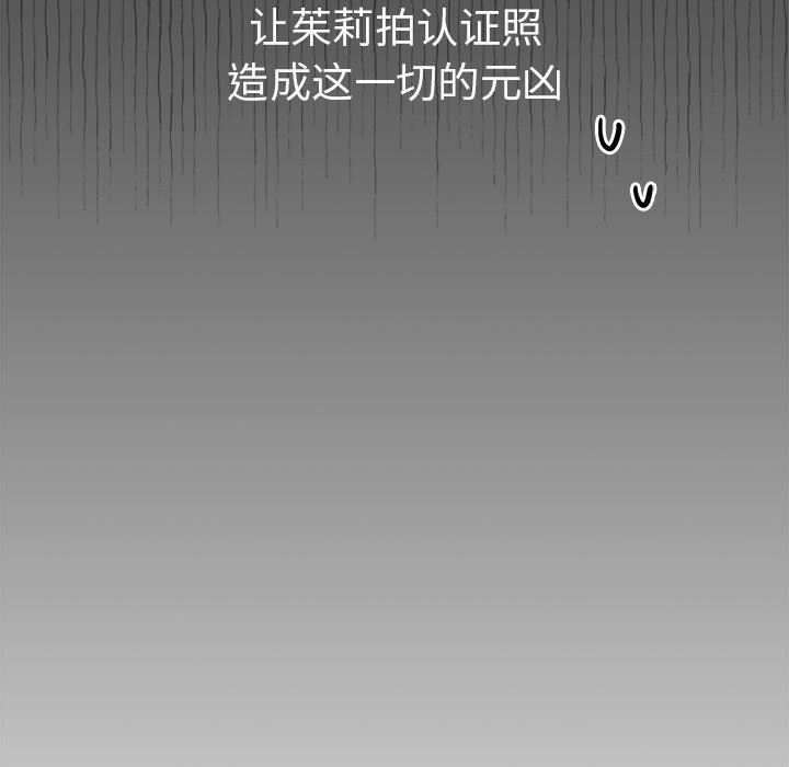 越界的青梅竹馬第4話