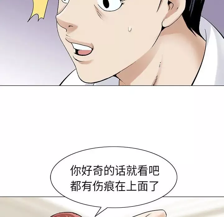 危险水位-第4话 - 图片 34